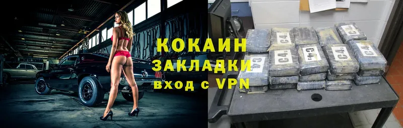 КОКАИН VHQ  Курган 